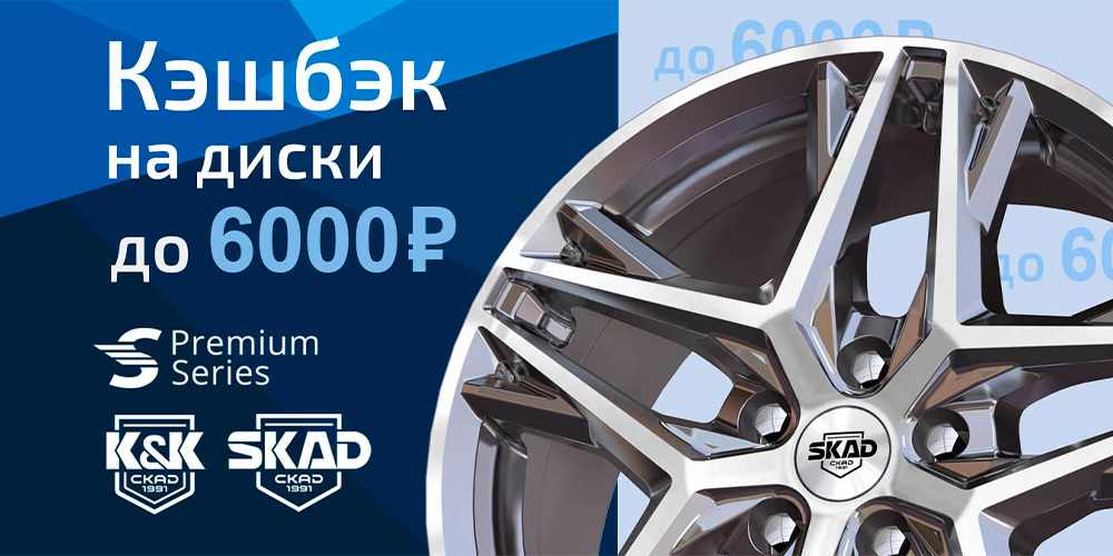 Кэшбэк на диски